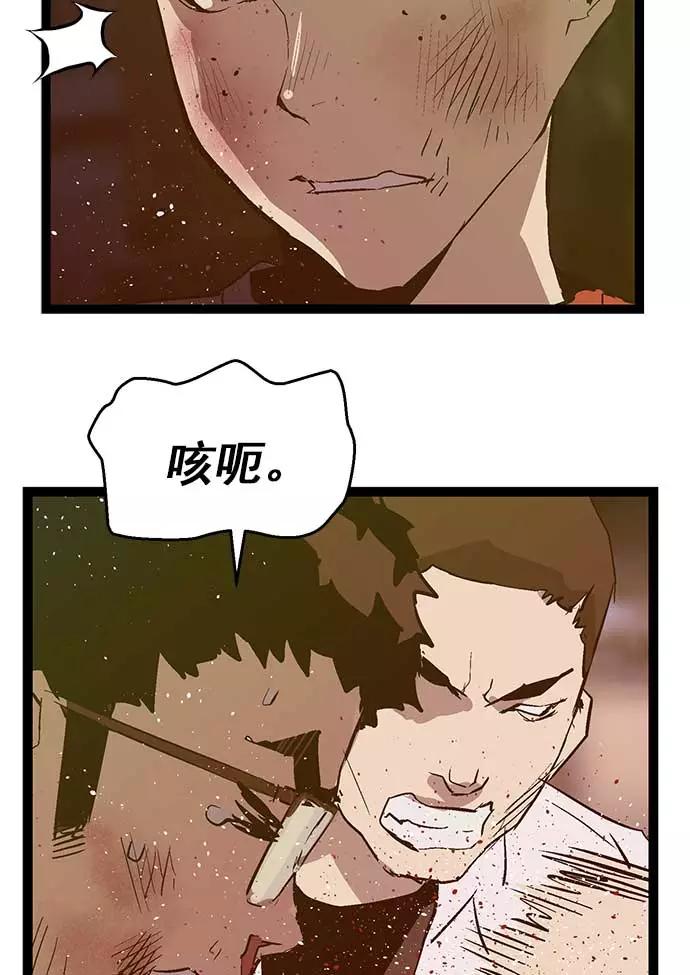 《英雄联萌》第56话 第38页