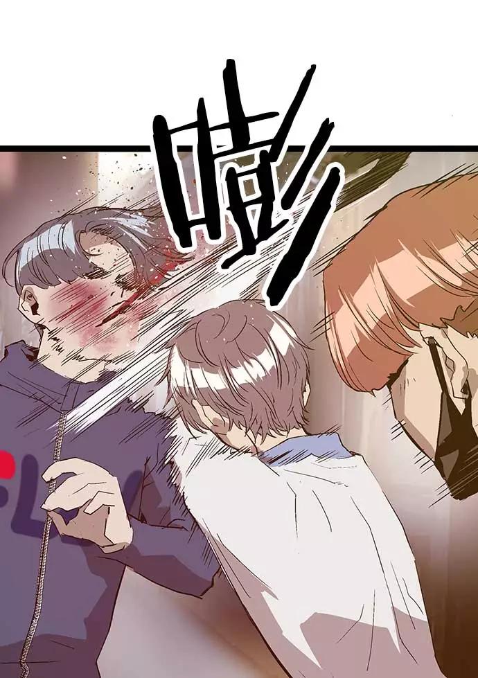 《英雄联萌》第56话 第76页