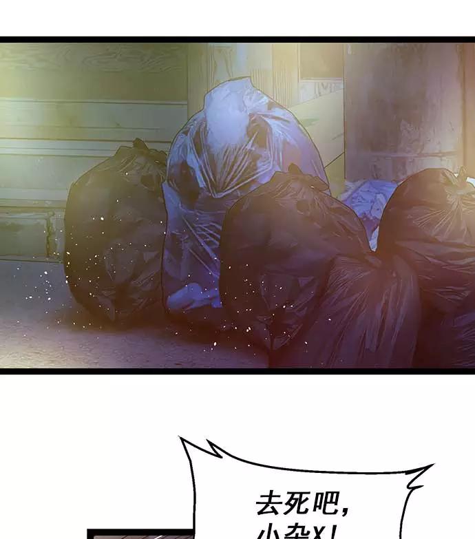 《英雄联萌》第56话 第23页