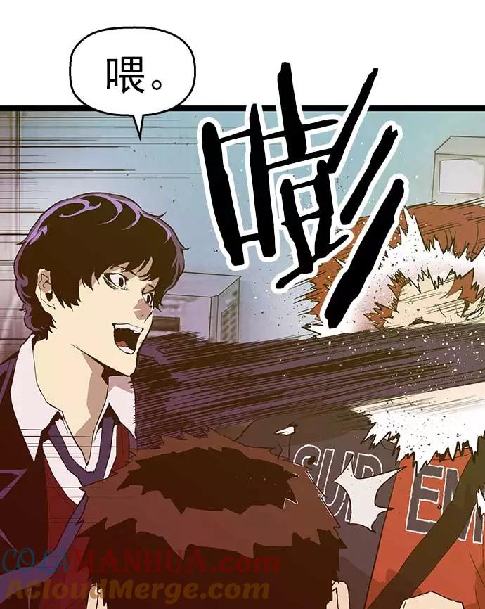 《英雄联萌》第56话 第45页
