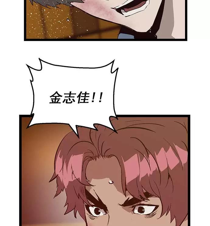 《英雄联萌》第56话 第3页