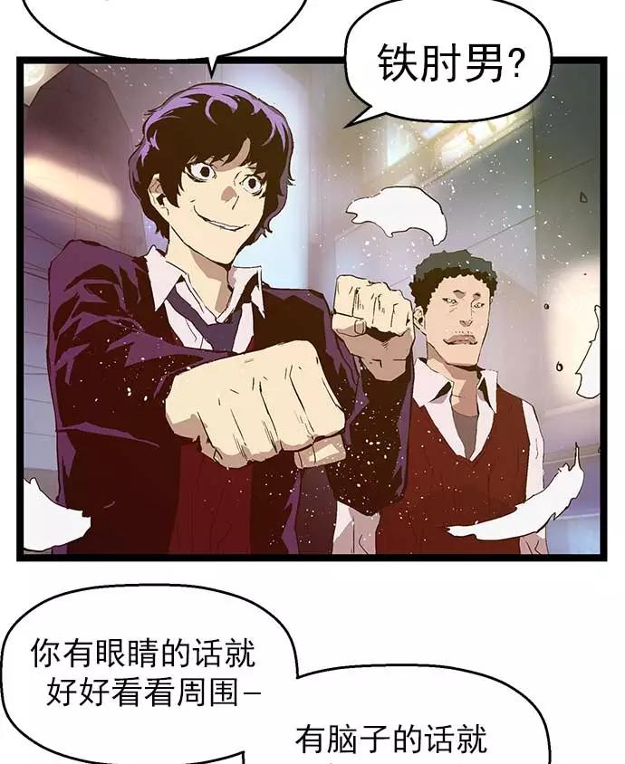 《英雄联萌》第56话 第83页
