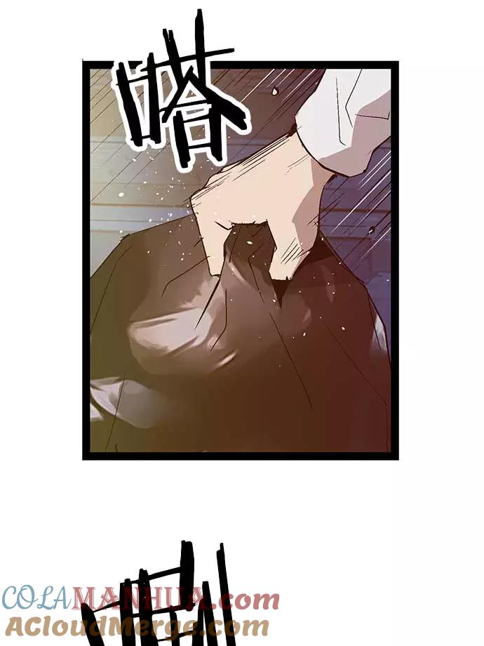 《英雄联萌》第56话 第25页