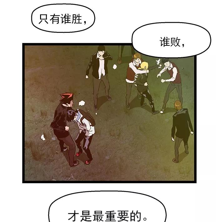 《英雄联萌》第57话 第55页
