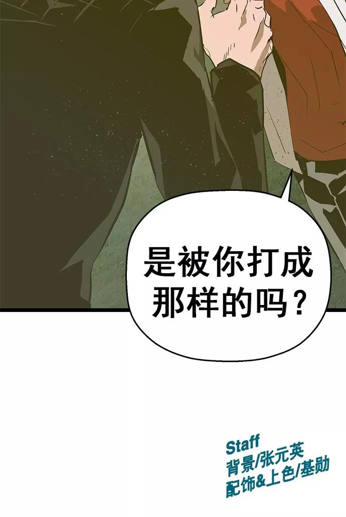 《英雄联萌》第57话 第110页