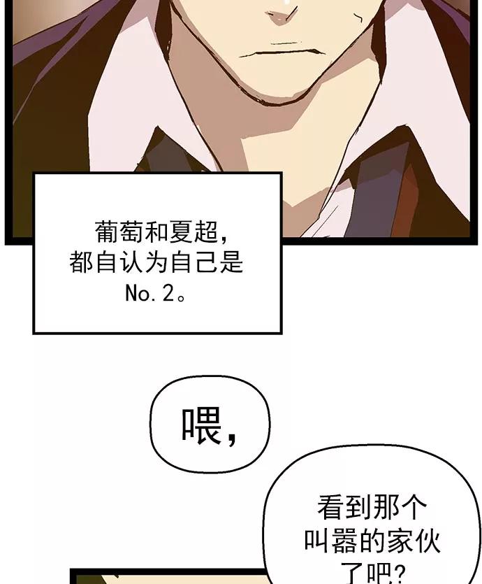 《英雄联萌》第57话 第23页