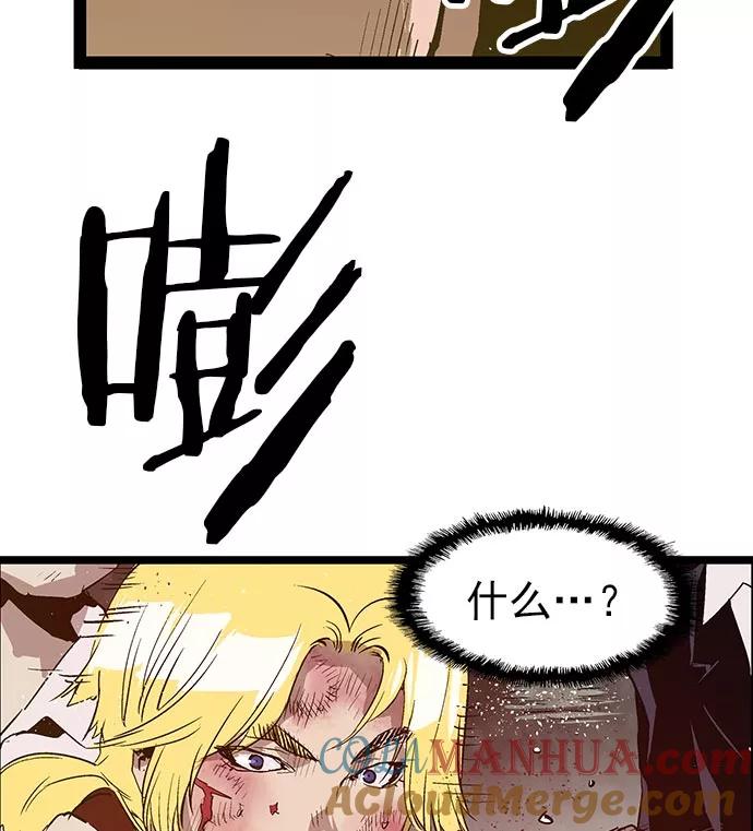 《英雄联萌》第57话 第81页