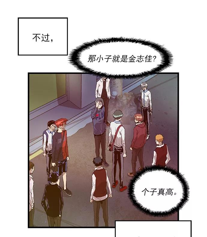 《英雄联萌》第57话 第6页