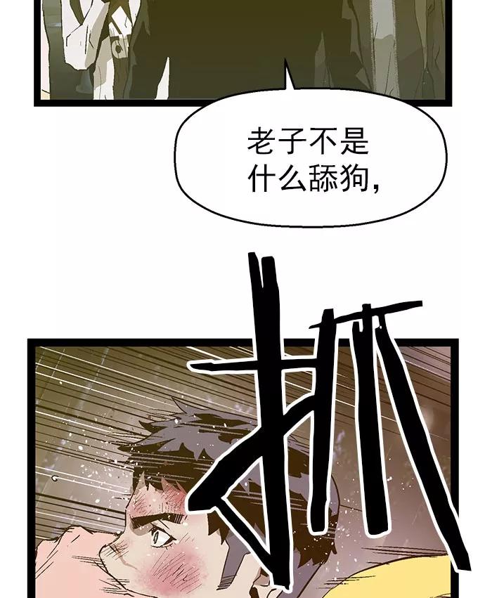 《英雄联萌》第57话 第59页