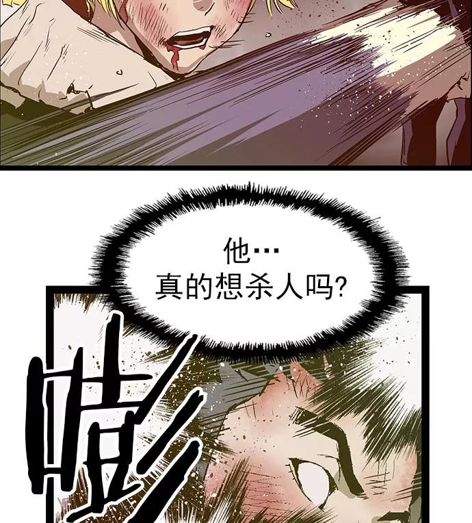 《英雄联萌》第57话 第82页