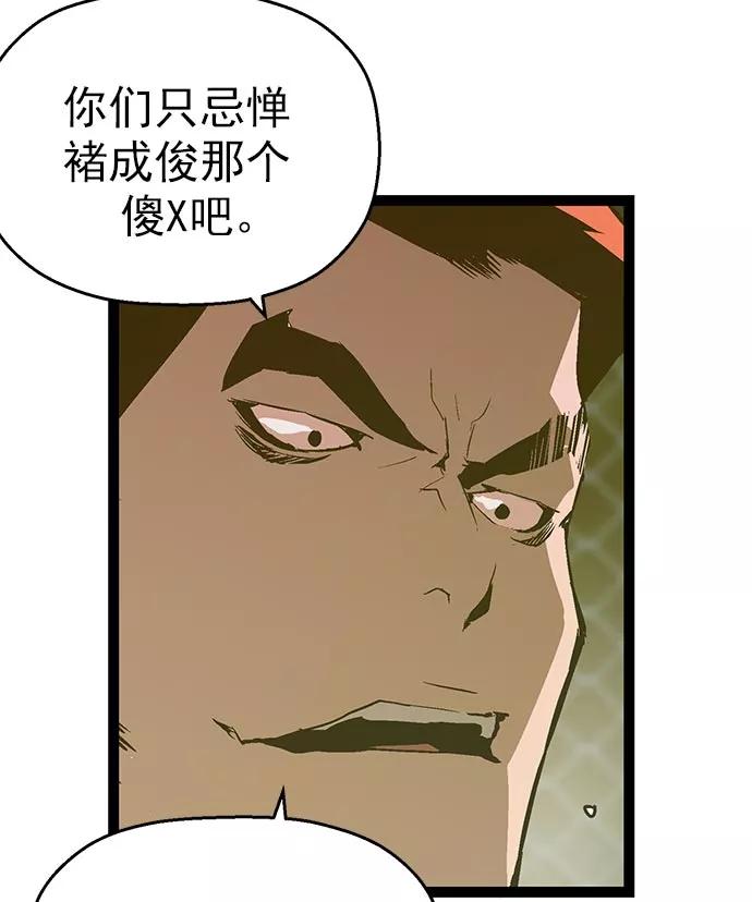 《英雄联萌》第57话 第51页