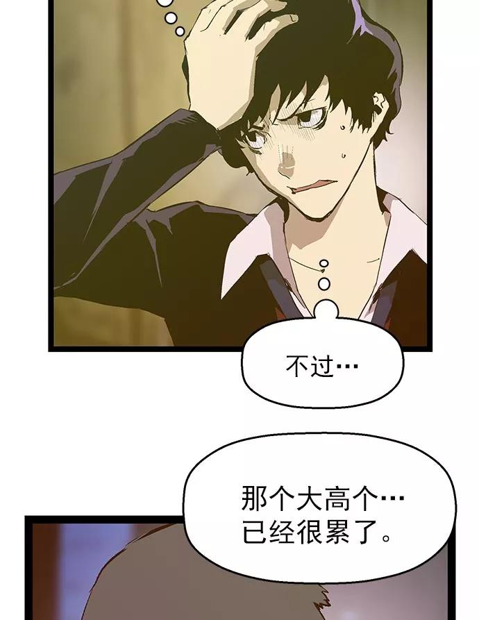 《英雄联萌》第57话 第20页