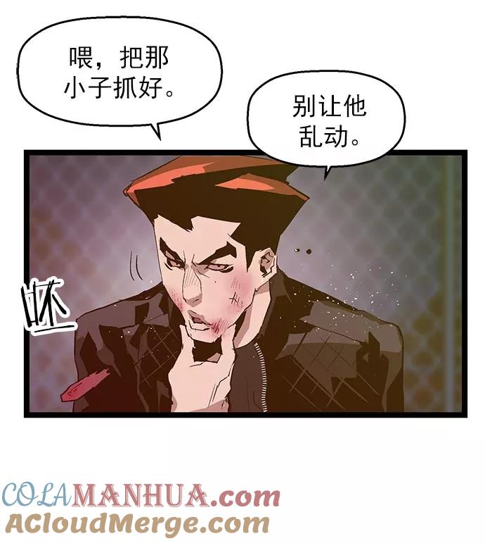 《英雄联萌》第57话 第73页