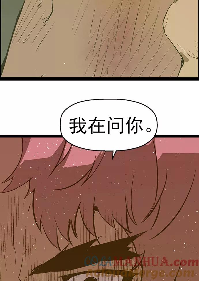 《英雄联萌》第57话 第105页