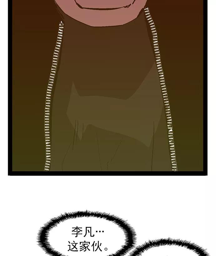 《英雄联萌》第57话 第62页