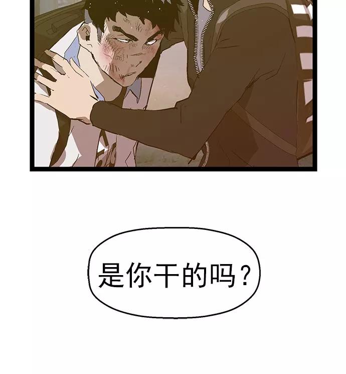 《英雄联萌》第57话 第103页