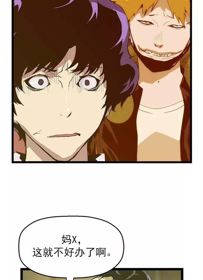 《英雄联萌》第57话 第19页