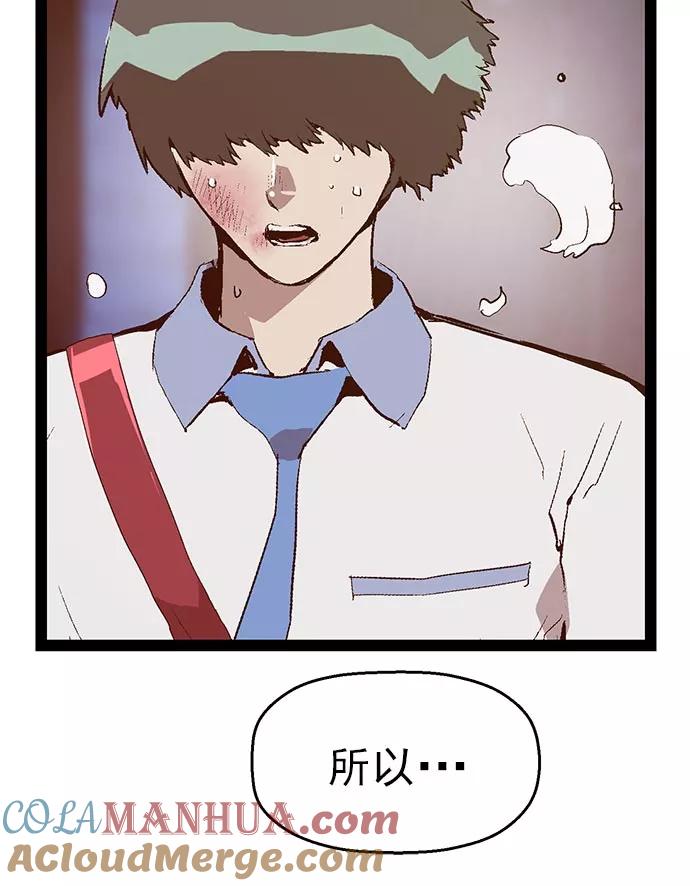 《英雄联萌》第57话 第21页