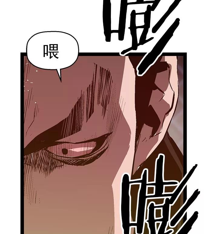《英雄联萌》第57话 第80页