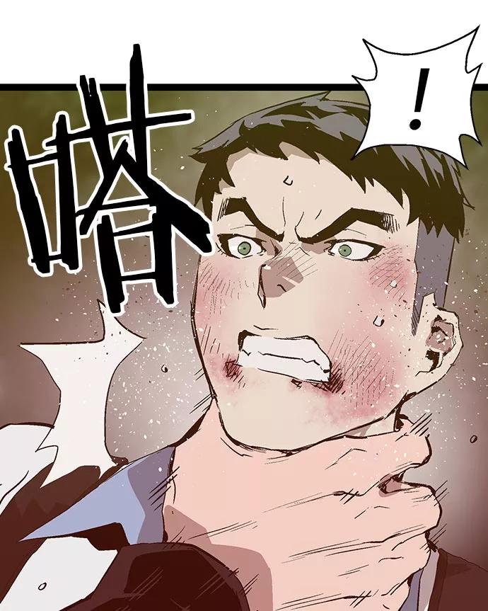 《英雄联萌》第57话 第44页