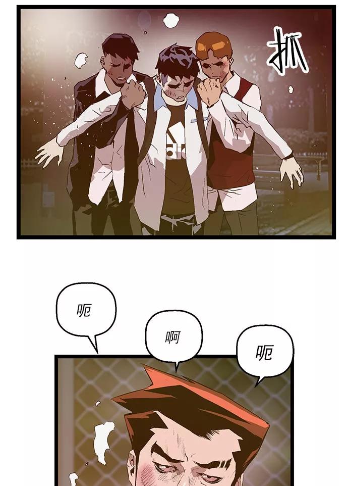 《英雄联萌》第57话 第74页