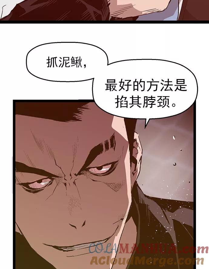 《英雄联萌》第57话 第45页