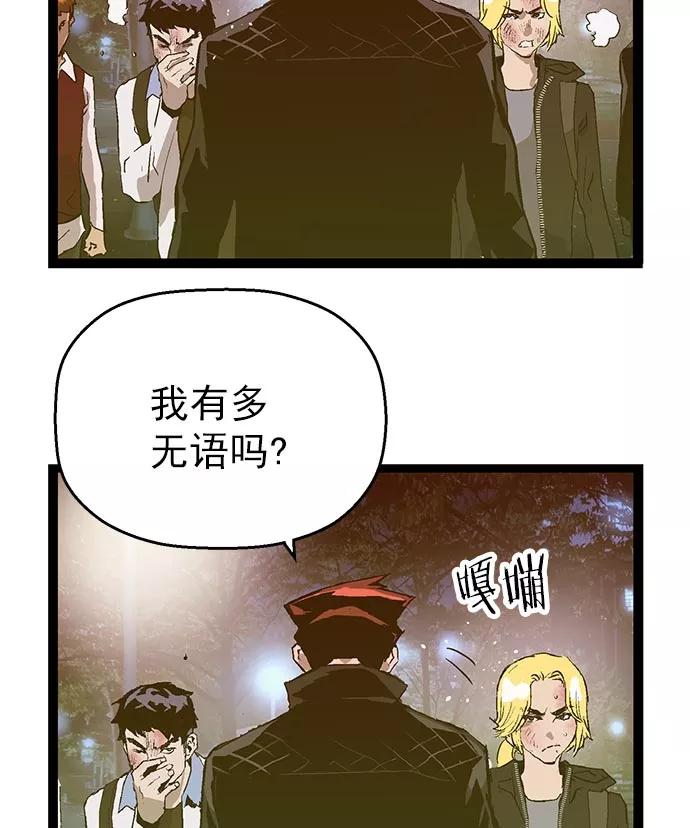 《英雄联萌》第57话 第58页