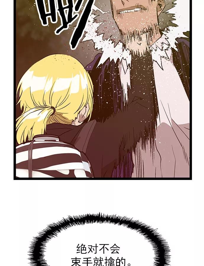 《英雄联萌》第57话 第36页
