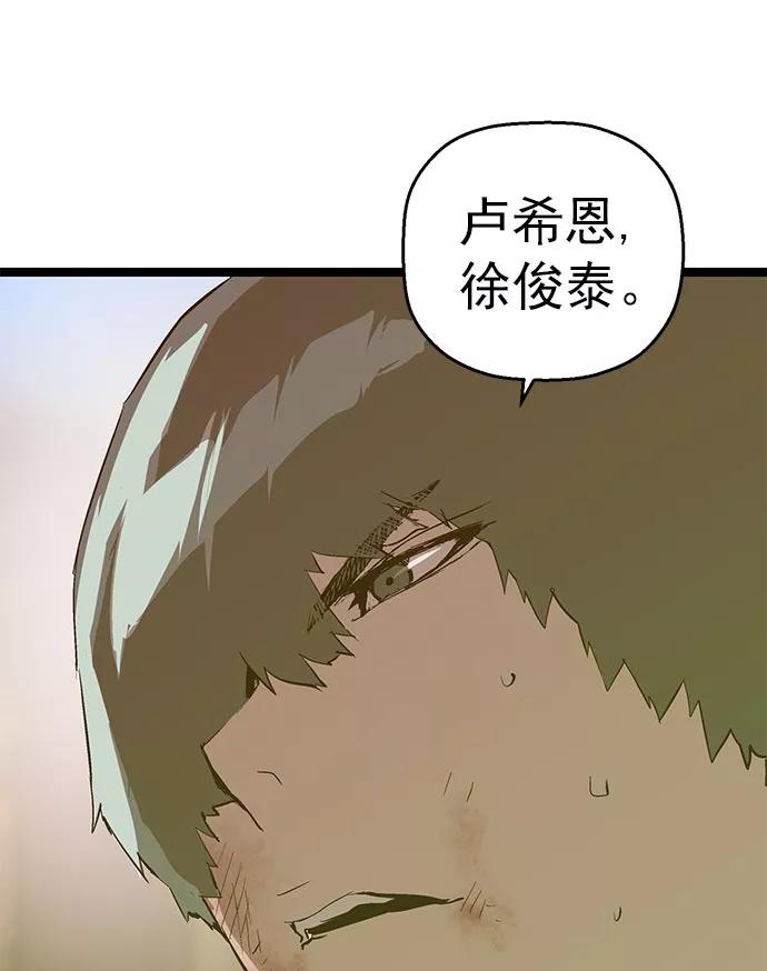 《英雄联萌》第57话 第2页