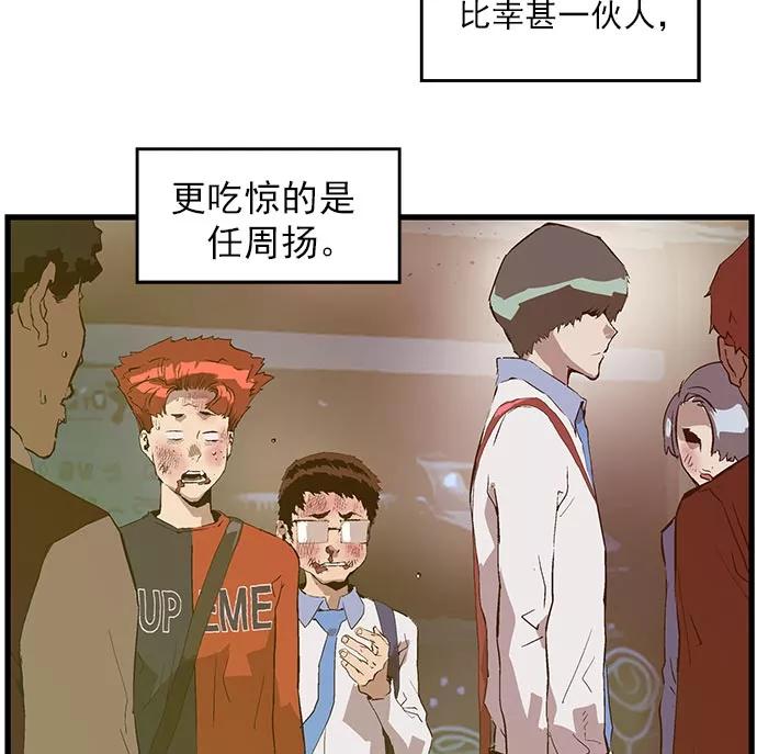 《英雄联萌》第57话 第7页