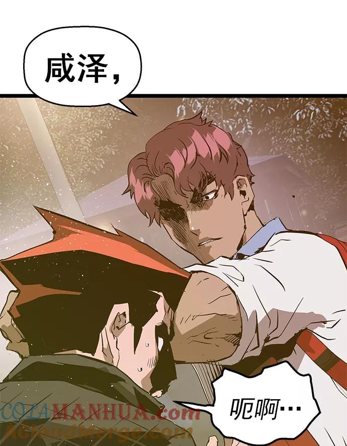 《英雄联萌》第57话 第109页