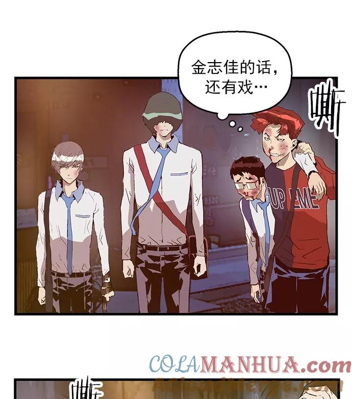 《英雄联萌》第57话 第17页