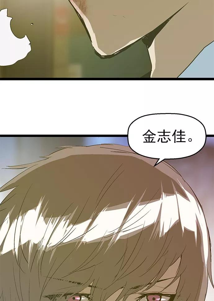 《英雄联萌》第57话 第3页