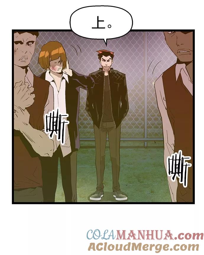 《英雄联萌》第57话 第33页