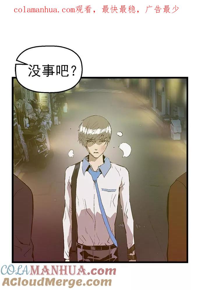 《英雄联萌》第57话 第1页
