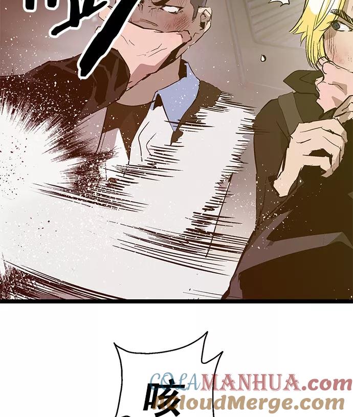 《英雄联萌》第57话 第65页