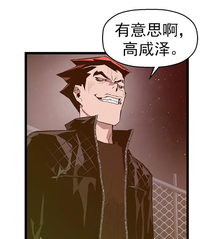 《英雄联萌》第57话 第38页