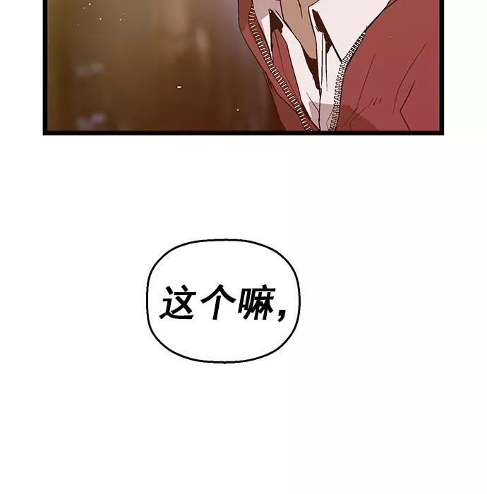 《英雄联萌》第57话 第10页