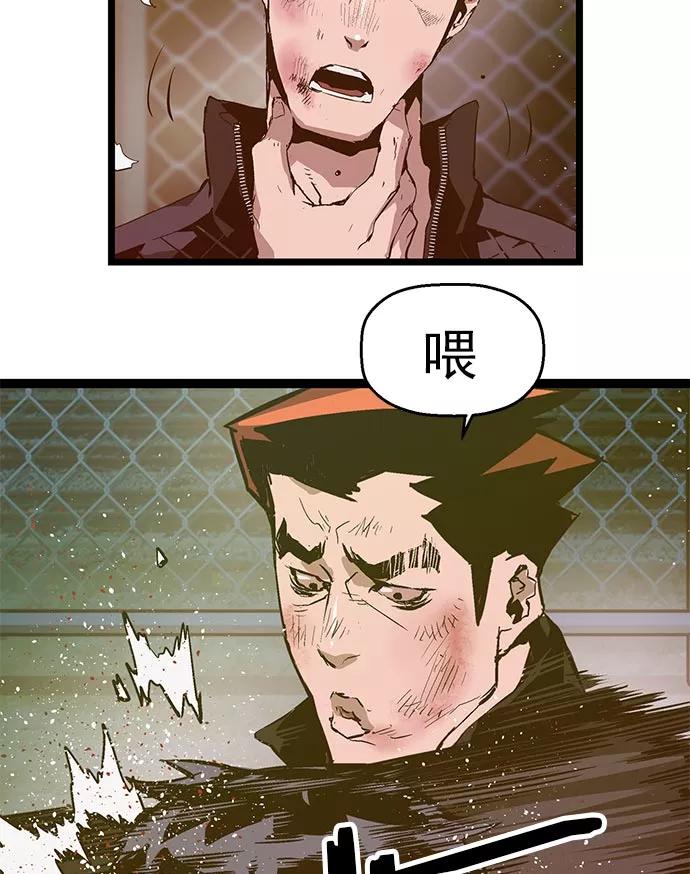 《英雄联萌》第57话 第75页