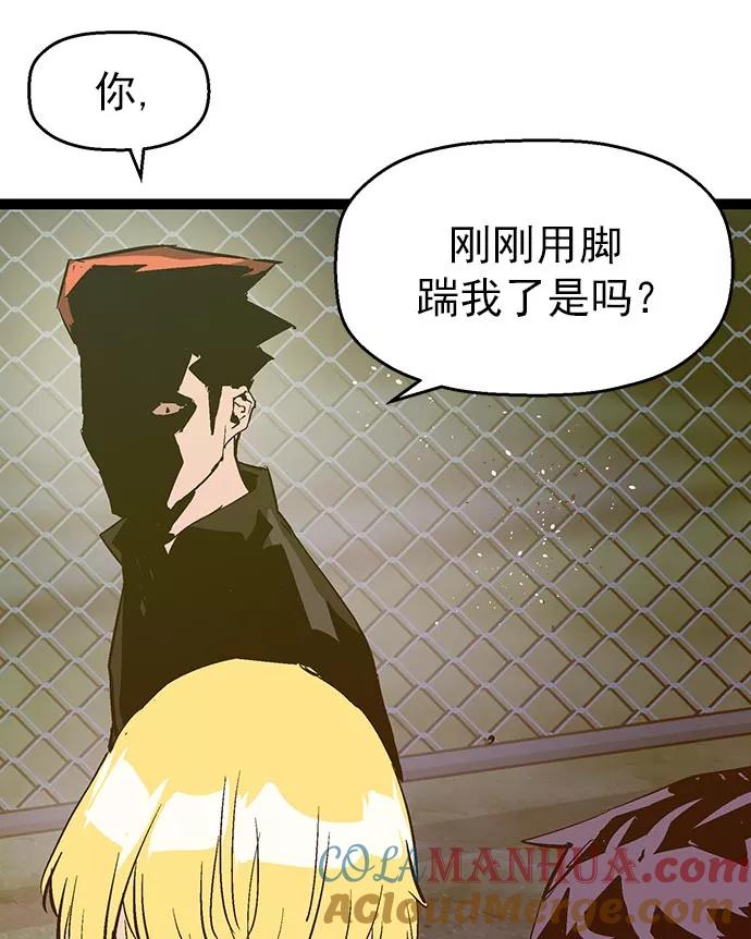 《英雄联萌》第57话 第89页