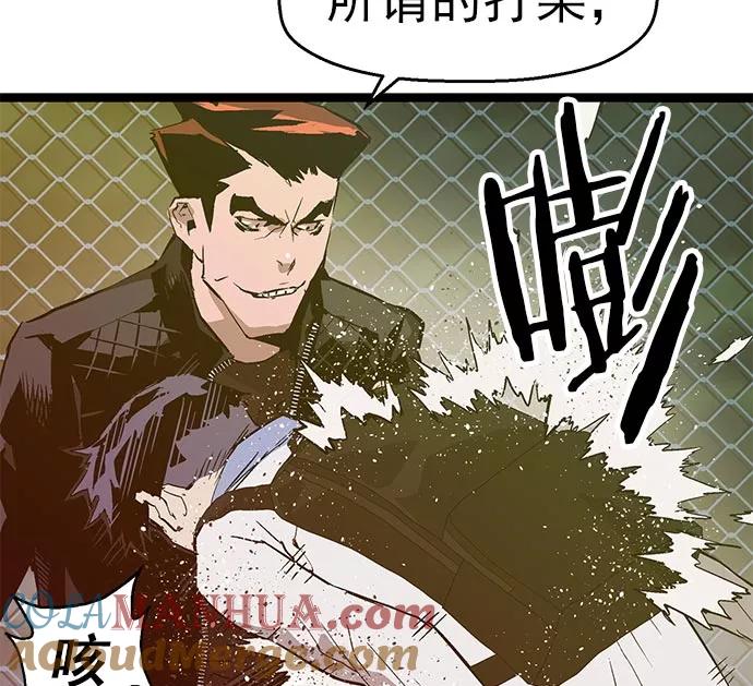 《英雄联萌》第57话 第53页