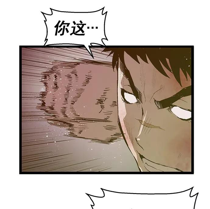 《英雄联萌》第57话 第67页