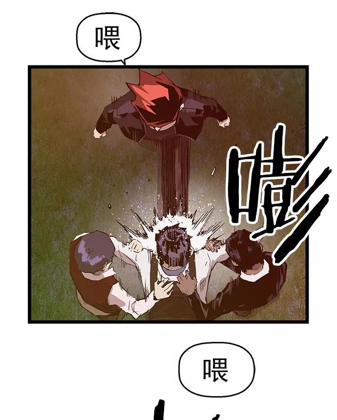 《英雄联萌》第57话 第78页