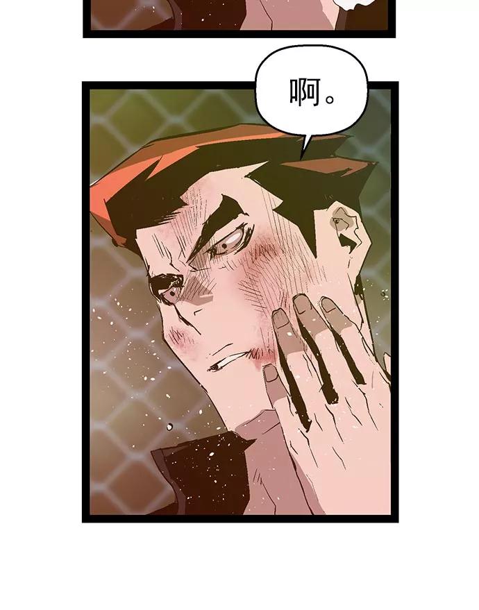 《英雄联萌》第57话 第88页