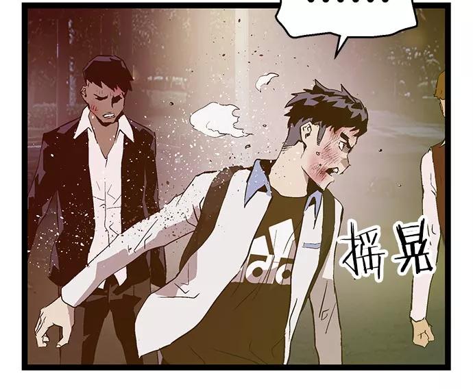 《英雄联萌》第57话 第72页