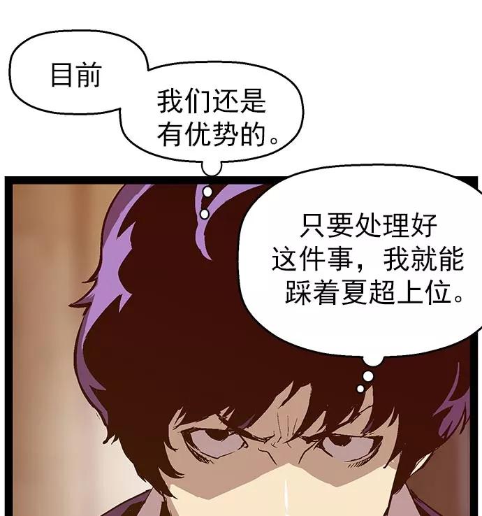 《英雄联萌》第57话 第22页
