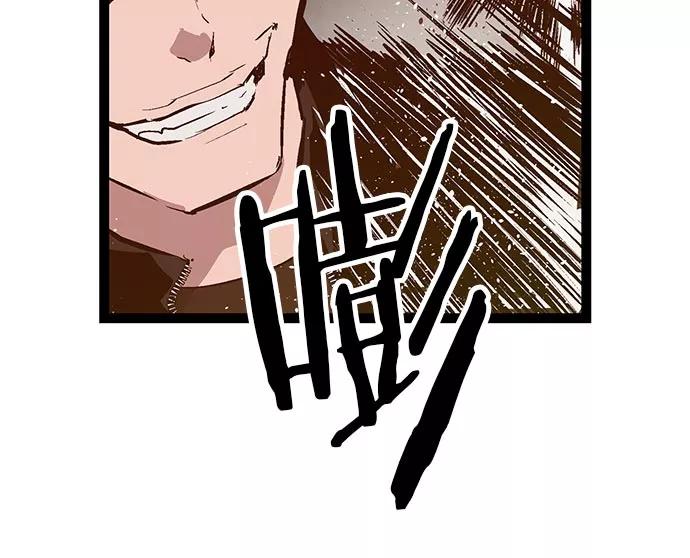 《英雄联萌》第57话 第48页