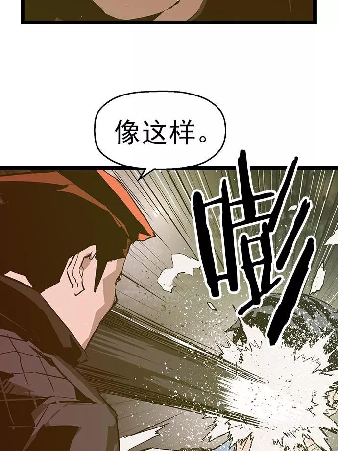 《英雄联萌》第57话 第46页