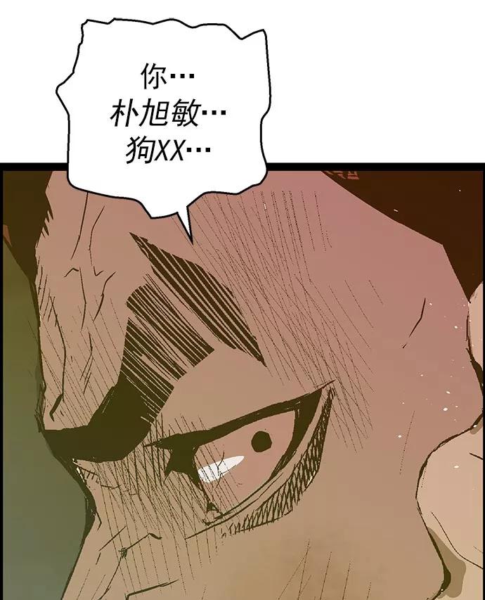 《英雄联萌》第57话 第104页