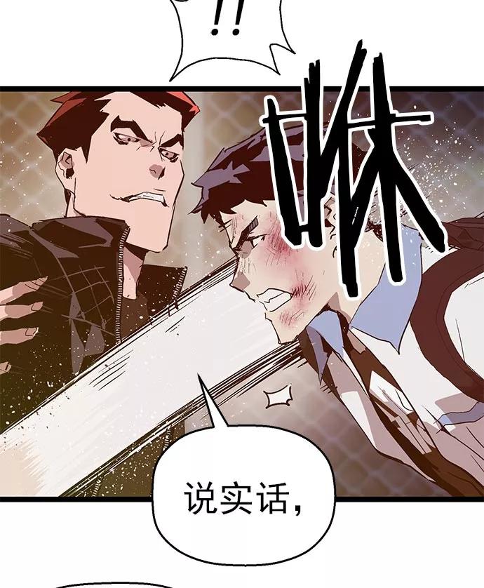 《英雄联萌》第57话 第50页